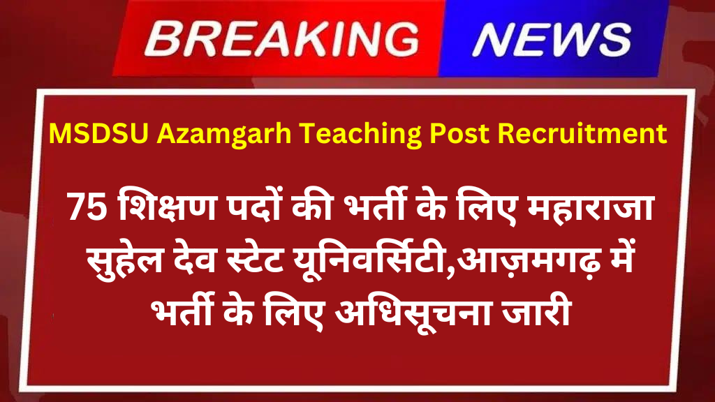 MSDSU Azamgarh Teaching Post Recruitment