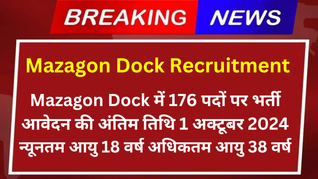 Mazagon Dock Recruitment 2024