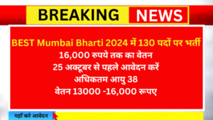 BEST Mumbai Bharti 2024