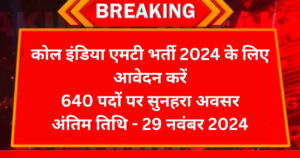 Coal India MT Recruitment 2024