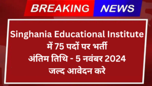 Singhania Educational Institute Bharti 2024