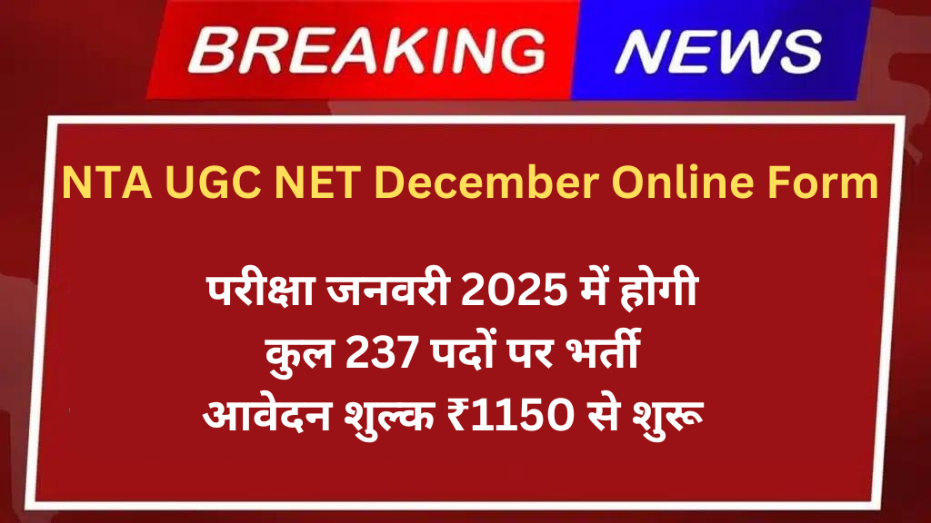 NTA UGC NET December Online Form 2024