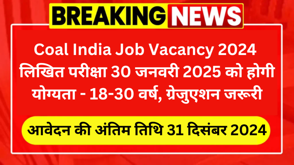 Coal India job vacancy 2024