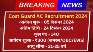 Cost Guard AC Recruitment 2024